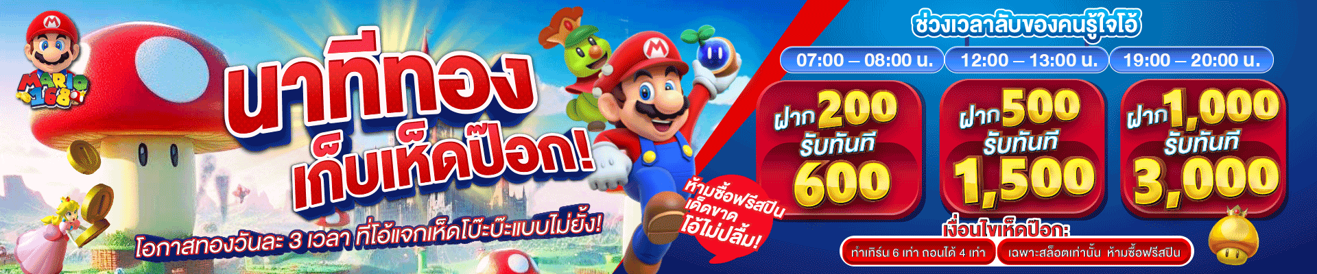 mario168